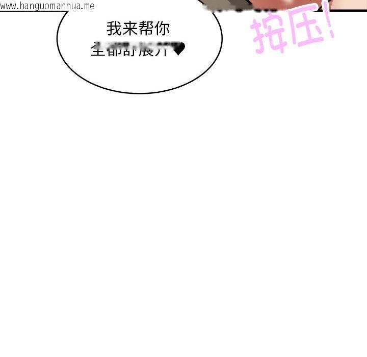 韩国漫画新都市外卖员韩漫_新都市外卖员-第38话在线免费阅读-韩国漫画-第59张图片
