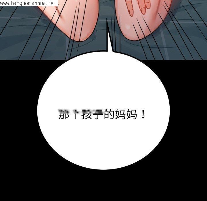 韩国漫画完美妻子的背叛/背叛的开始韩漫_完美妻子的背叛/背叛的开始-第65话在线免费阅读-韩国漫画-第87张图片