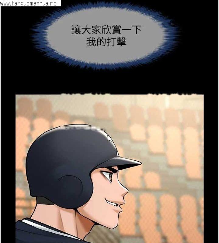 韩国漫画炸裂吧!巨棒韩漫_炸裂吧!巨棒-第71话-美女主播在线免费阅读-韩国漫画-第30张图片