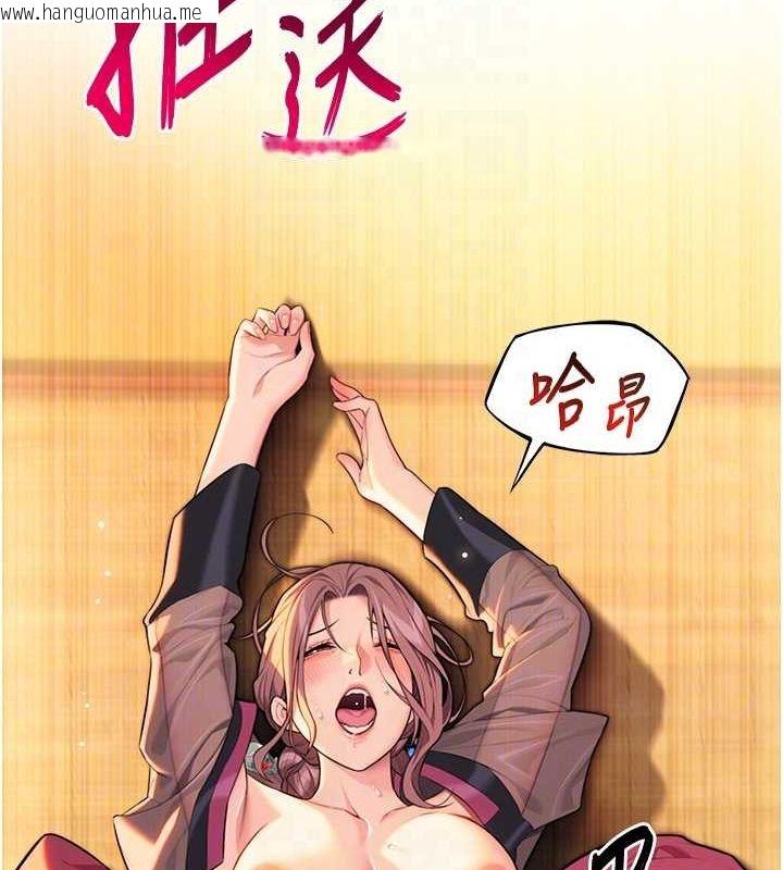 韩国漫画命运:贞洁欲女韩漫_命运:贞洁欲女-第31话-喝啊声中结淫缘在线免费阅读-韩国漫画-第66张图片