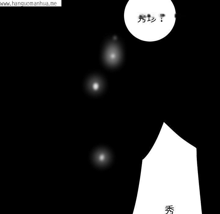 韩国漫画房产姐妹花韩漫_房产姐妹花-第32话在线免费阅读-韩国漫画-第77张图片