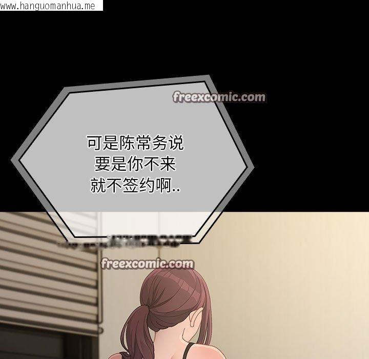 韩国漫画我家的赘婿大人/赘婿要通吃韩漫_我家的赘婿大人/赘婿要通吃-第84话在线免费阅读-韩国漫画-第45张图片