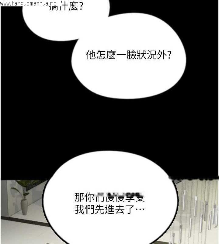 韩国漫画养父的女儿们韩漫_养父的女儿们-第75话-快点狠狠教训人家的鲍鱼在线免费阅读-韩国漫画-第134张图片