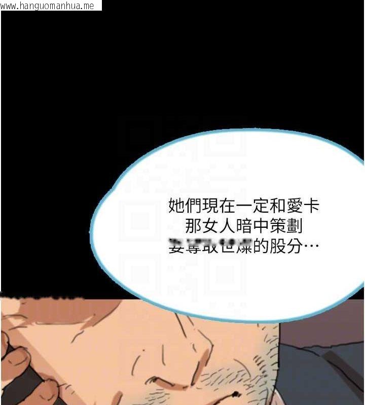 韩国漫画养父的女儿们韩漫_养父的女儿们-第75话-快点狠狠教训人家的鲍鱼在线免费阅读-韩国漫画-第40张图片