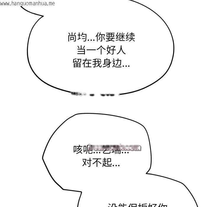 韩国漫画危险同学会韩漫_危险同学会-第58话在线免费阅读-韩国漫画-第107张图片