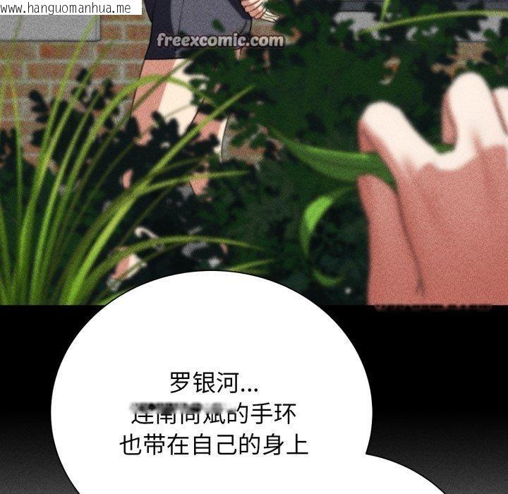 韩国漫画危险同学会韩漫_危险同学会-第58话在线免费阅读-韩国漫画-第128张图片