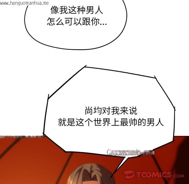韩国漫画危险同学会韩漫_危险同学会-第58话在线免费阅读-韩国漫画-第156张图片