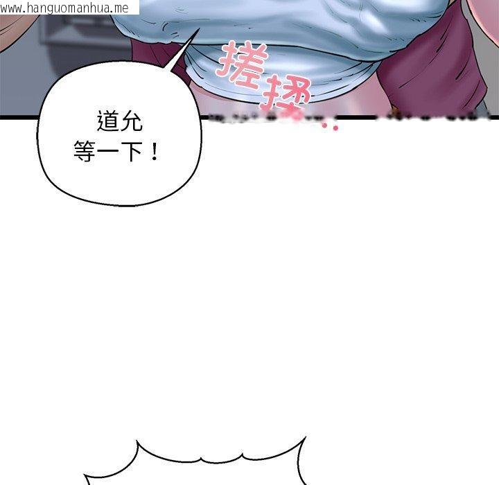 韩国漫画我的拉拉队宝贝韩漫_我的拉拉队宝贝-第31话在线免费阅读-韩国漫画-第125张图片