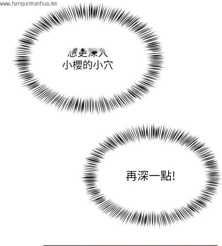 韩国漫画网红女老师韩漫_网红女老师-第7话-逆转情势的一击在线免费阅读-韩国漫画-第118张图片