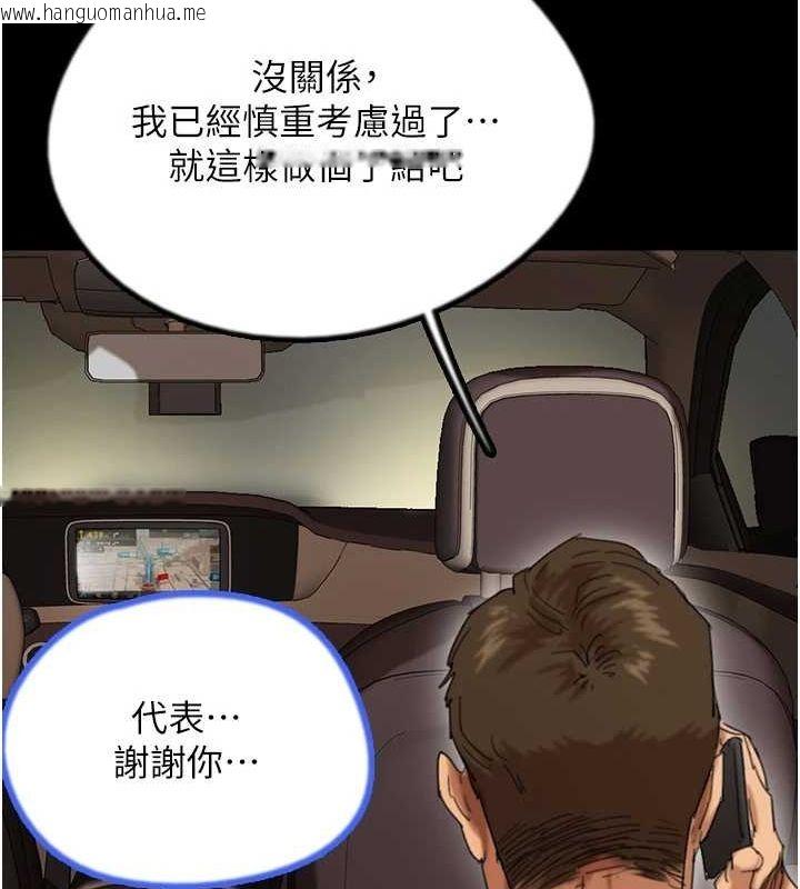 韩国漫画养父的女儿们韩漫_养父的女儿们-第75话-快点狠狠教训人家的鲍鱼在线免费阅读-韩国漫画-第28张图片