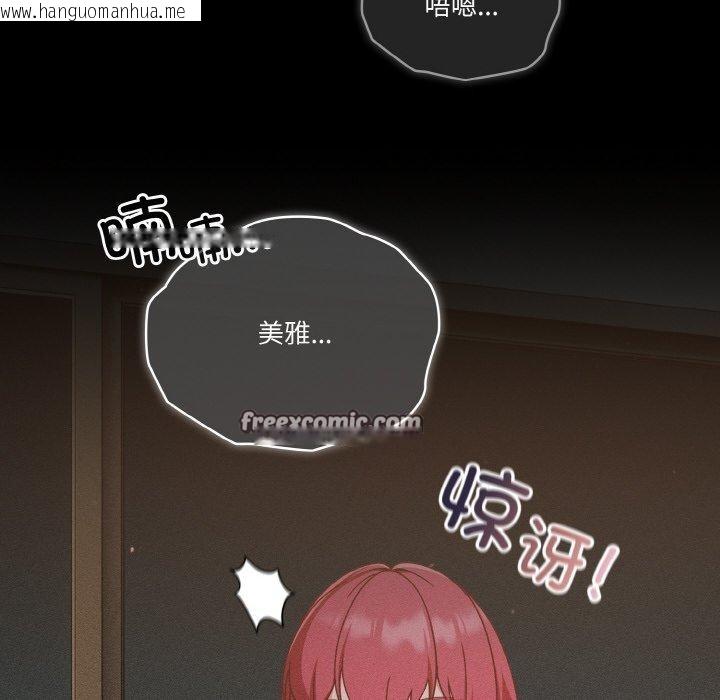 韩国漫画天降美差韩漫_天降美差-第42话在线免费阅读-韩国漫画-第58张图片