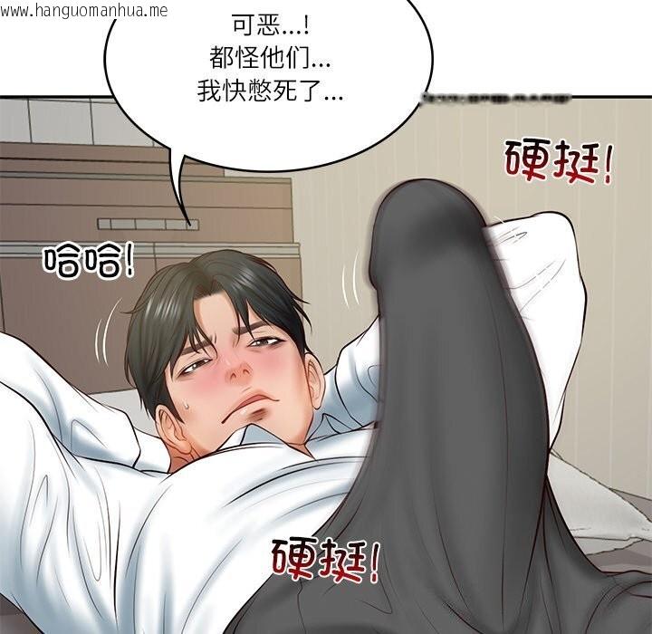 韩国漫画财阀家的女婿韩漫_财阀家的女婿-第21话在线免费阅读-韩国漫画-第168张图片