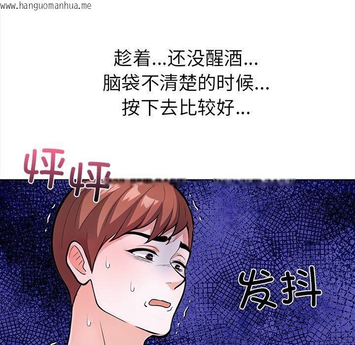 韩国漫画走不出的房间：第二季韩漫_走不出的房间：第二季-第30话在线免费阅读-韩国漫画-第169张图片