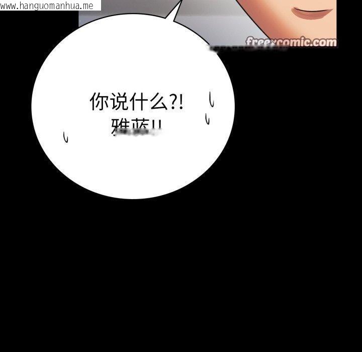 韩国漫画完美妻子的背叛/背叛的开始韩漫_完美妻子的背叛/背叛的开始-第65话在线免费阅读-韩国漫画-第90张图片