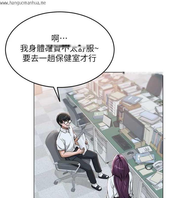 韩国漫画网红女老师韩漫_网红女老师-第2话-我来让你梦想成真在线免费阅读-韩国漫画-第147张图片