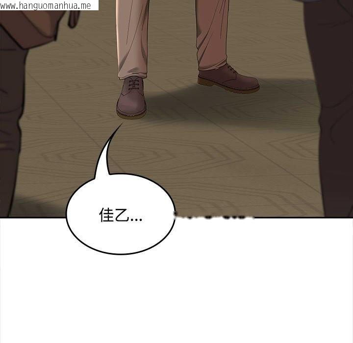 韩国漫画在公司偷偷爱韩漫_在公司偷偷爱-第44话在线免费阅读-韩国漫画-第132张图片