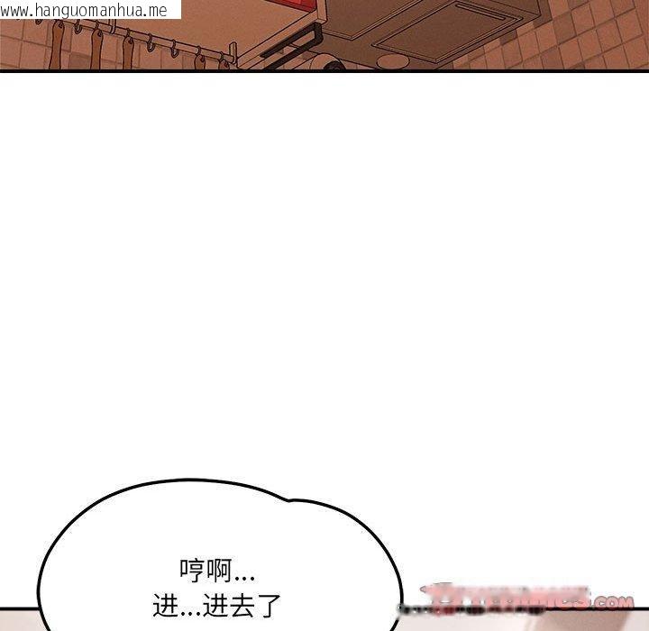 韩国漫画恋人未满韩漫_恋人未满-第39话在线免费阅读-韩国漫画-第105张图片