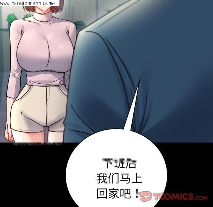 韩国漫画完美妻子的背叛/背叛的开始韩漫_完美妻子的背叛/背叛的开始-第65话在线免费阅读-韩国漫画-第57张图片