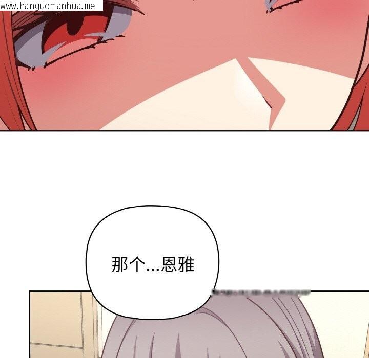 韩国漫画这公司归我了韩漫_这公司归我了-第43话在线免费阅读-韩国漫画-第106张图片