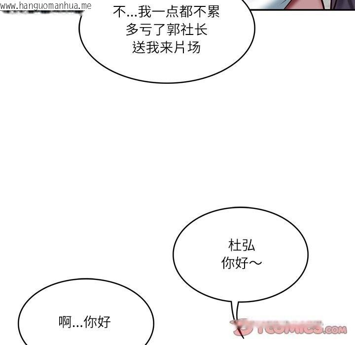 韩国漫画财阀家的女婿韩漫_财阀家的女婿-第21话在线免费阅读-韩国漫画-第123张图片