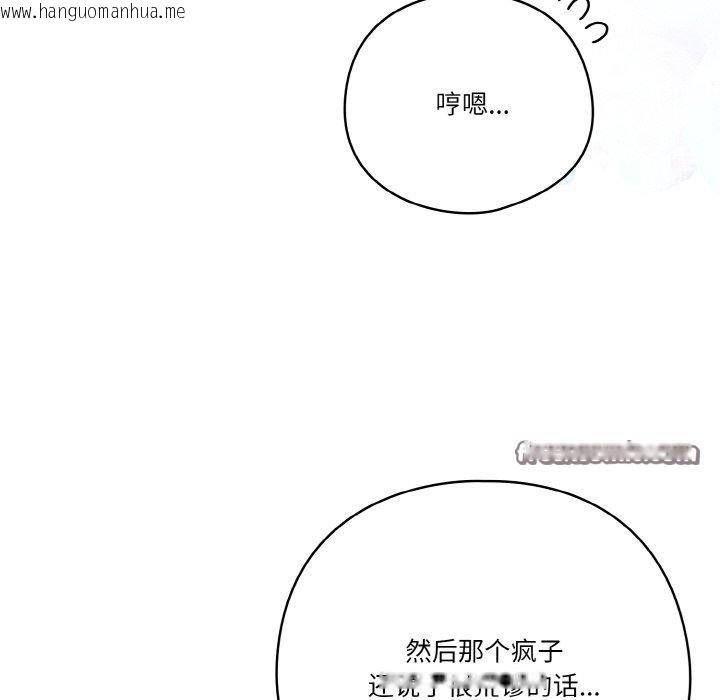 韩国漫画天降美差韩漫_天降美差-第42话在线免费阅读-韩国漫画-第162张图片