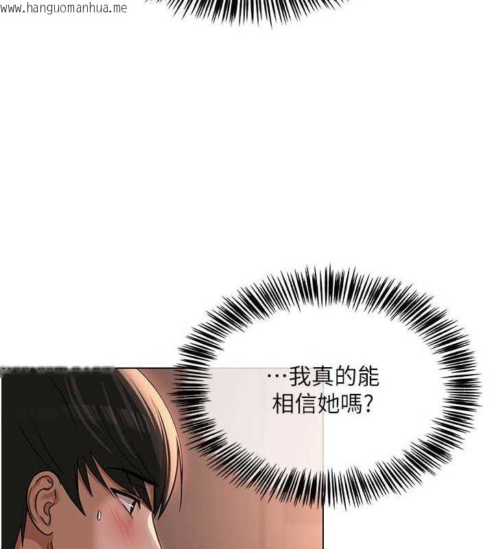 韩国漫画网红女老师韩漫_网红女老师-第5话-老师，要遵守约定喔在线免费阅读-韩国漫画-第121张图片