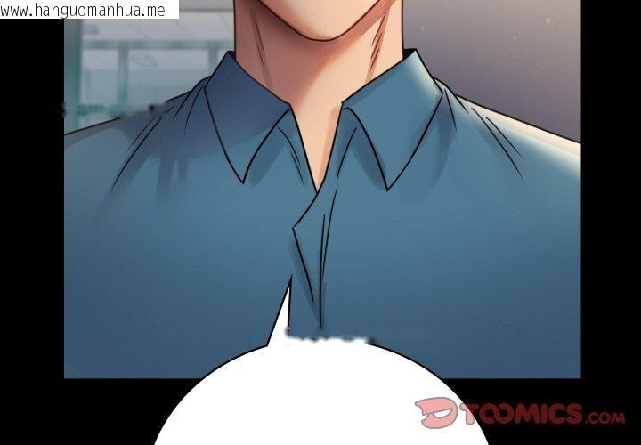 韩国漫画完美妻子的背叛/背叛的开始韩漫_完美妻子的背叛/背叛的开始-第65话在线免费阅读-韩国漫画-第3张图片
