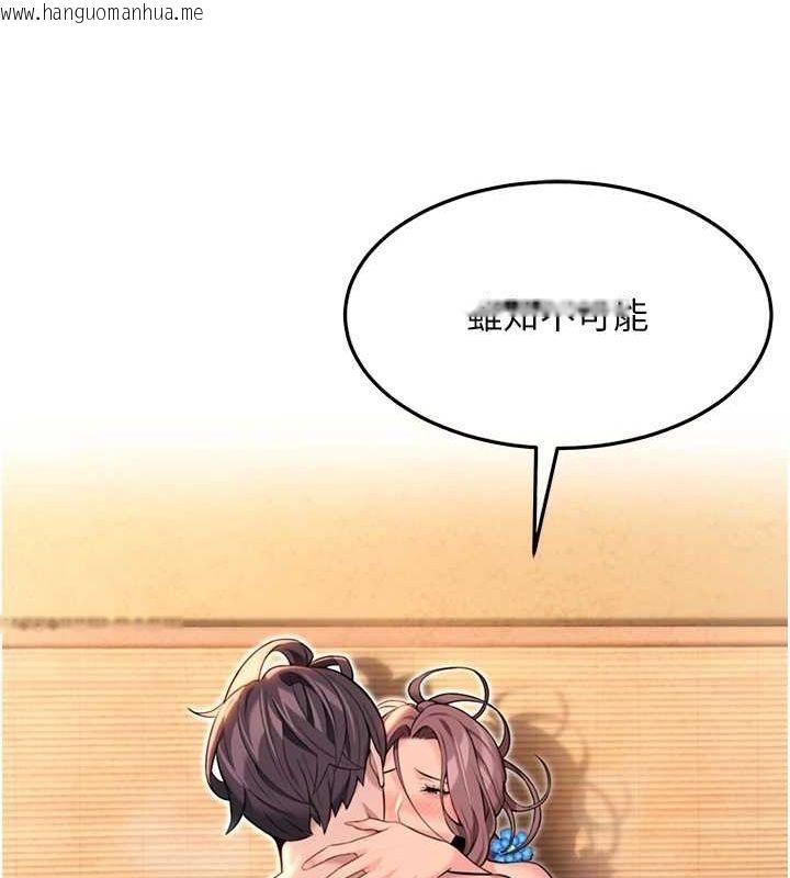 韩国漫画命运:贞洁欲女韩漫_命运:贞洁欲女-第31话-喝啊声中结淫缘在线免费阅读-韩国漫画-第121张图片