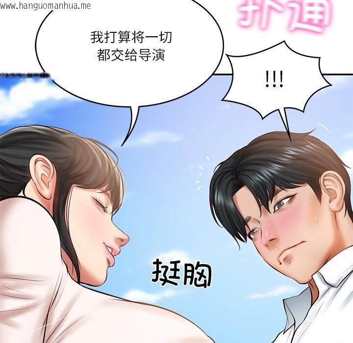 韩国漫画财阀家的女婿韩漫_财阀家的女婿-第21话在线免费阅读-韩国漫画-第107张图片