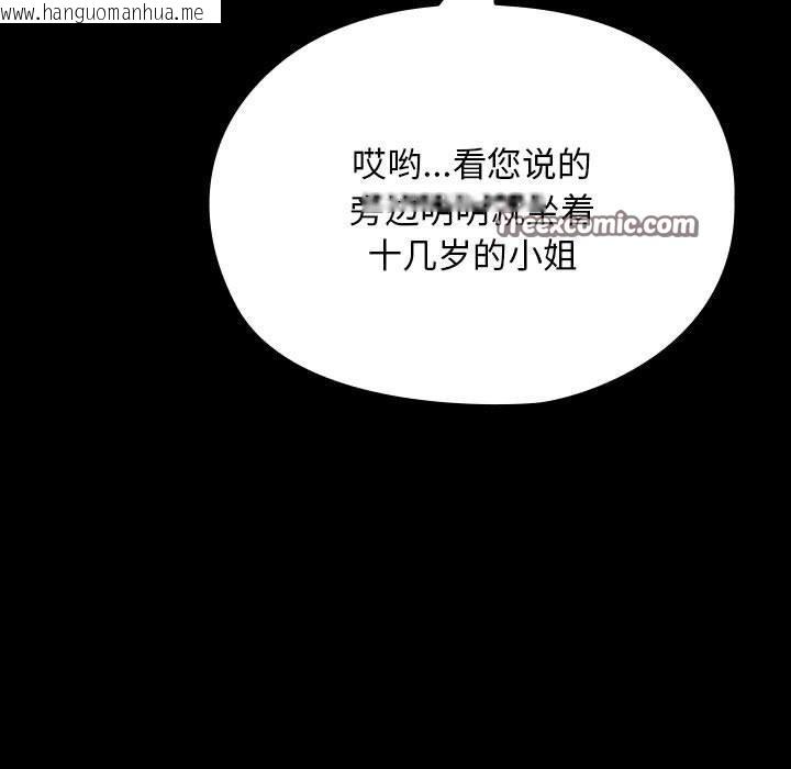 韩国漫画我家的赘婿大人/赘婿要通吃韩漫_我家的赘婿大人/赘婿要通吃-第84话在线免费阅读-韩国漫画-第71张图片