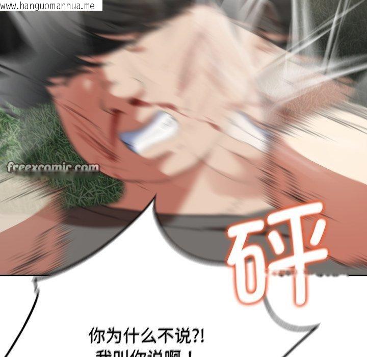 韩国漫画危险同学会韩漫_危险同学会-第58话在线免费阅读-韩国漫画-第88张图片