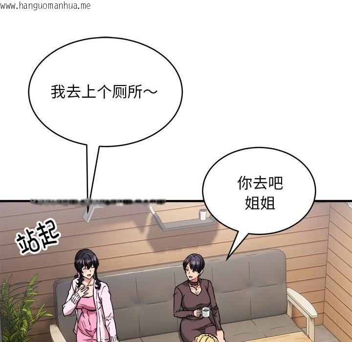 韩国漫画新都市外卖员韩漫_新都市外卖员-第38话在线免费阅读-韩国漫画-第85张图片