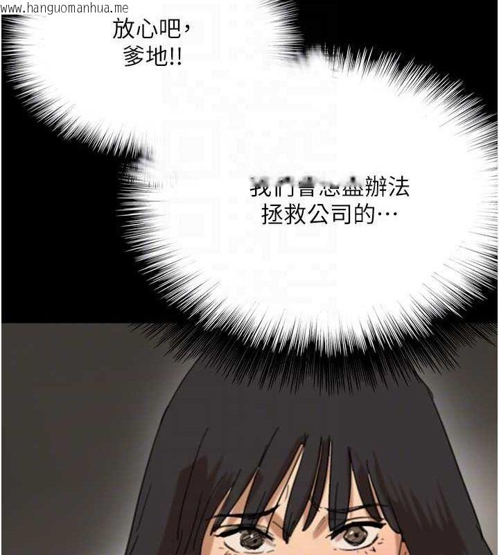 韩国漫画养父的女儿们韩漫_养父的女儿们-第75话-快点狠狠教训人家的鲍鱼在线免费阅读-韩国漫画-第42张图片