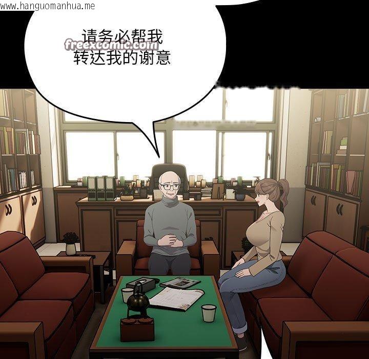 韩国漫画我家的赘婿大人/赘婿要通吃韩漫_我家的赘婿大人/赘婿要通吃-第84话在线免费阅读-韩国漫画-第23张图片