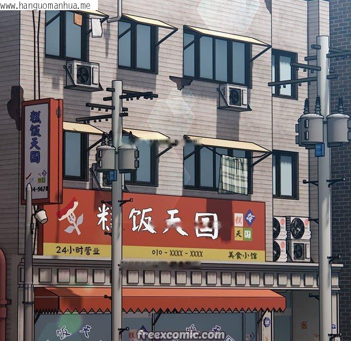 韩国漫画我家的赘婿大人/赘婿要通吃韩漫_我家的赘婿大人/赘婿要通吃-第84话在线免费阅读-韩国漫画-第221张图片