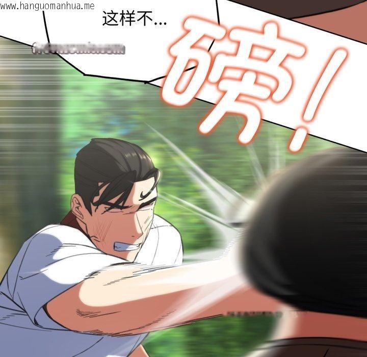 韩国漫画危险同学会韩漫_危险同学会-第58话在线免费阅读-韩国漫画-第82张图片