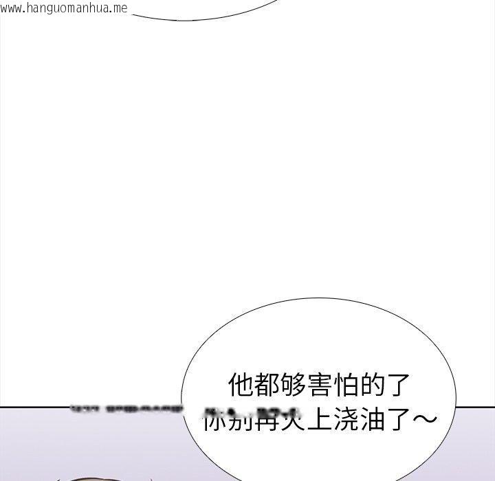 韩国漫画走不出的房间：第二季韩漫_走不出的房间：第二季-第30话在线免费阅读-韩国漫画-第43张图片