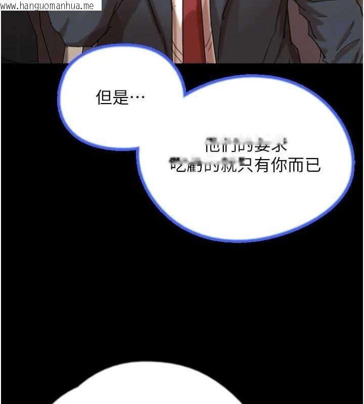 韩国漫画养父的女儿们韩漫_养父的女儿们-第75话-快点狠狠教训人家的鲍鱼在线免费阅读-韩国漫画-第27张图片