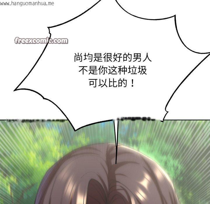韩国漫画危险同学会韩漫_危险同学会-第58话在线免费阅读-韩国漫画-第40张图片
