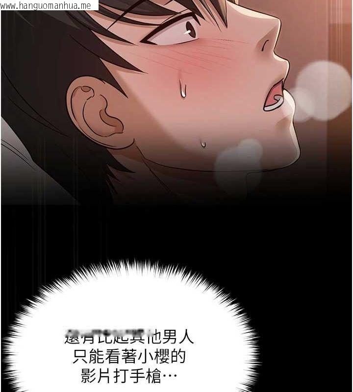 韩国漫画网红女老师韩漫_网红女老师-第7话-逆转情势的一击在线免费阅读-韩国漫画-第105张图片