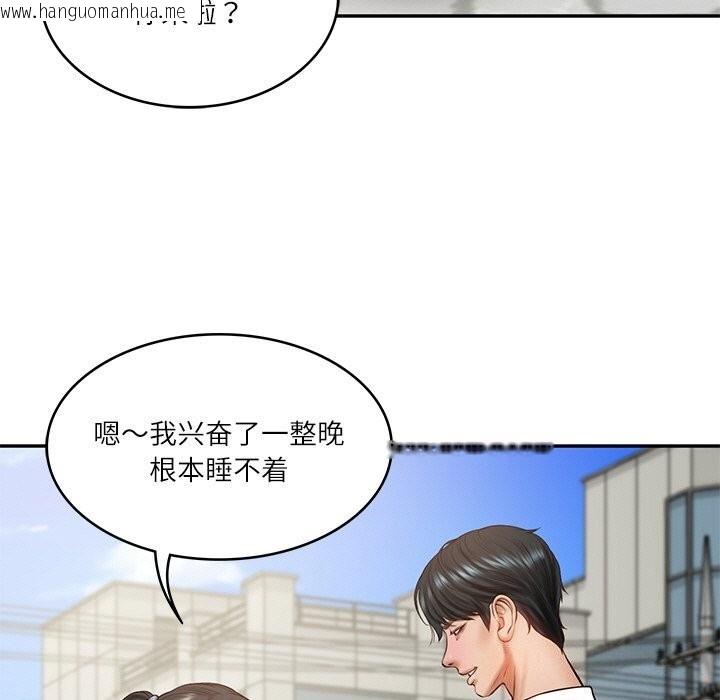 韩国漫画财阀家的女婿韩漫_财阀家的女婿-第21话在线免费阅读-韩国漫画-第102张图片