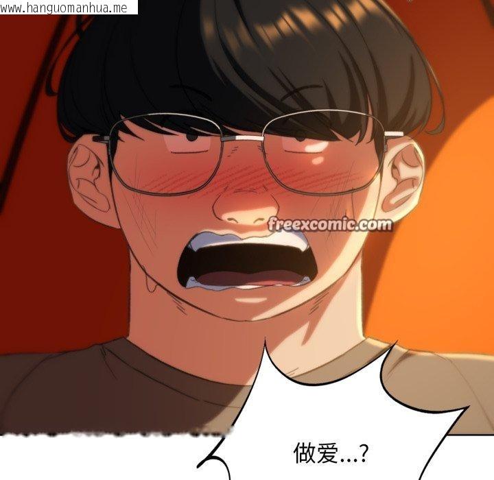 韩国漫画危险同学会韩漫_危险同学会-第58话在线免费阅读-韩国漫画-第153张图片