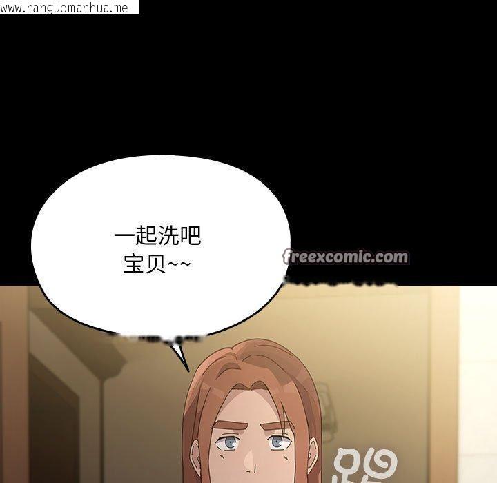 韩国漫画我家的赘婿大人/赘婿要通吃韩漫_我家的赘婿大人/赘婿要通吃-第84话在线免费阅读-韩国漫画-第183张图片