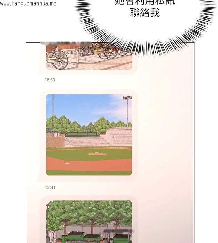 韩国漫画网红女老师韩漫_网红女老师-第7话-逆转情势的一击在线免费阅读-韩国漫画-第127张图片