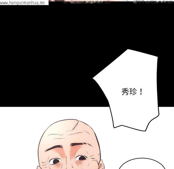 韩国漫画房产姐妹花韩漫_房产姐妹花-第32话在线免费阅读-韩国漫画-第66张图片