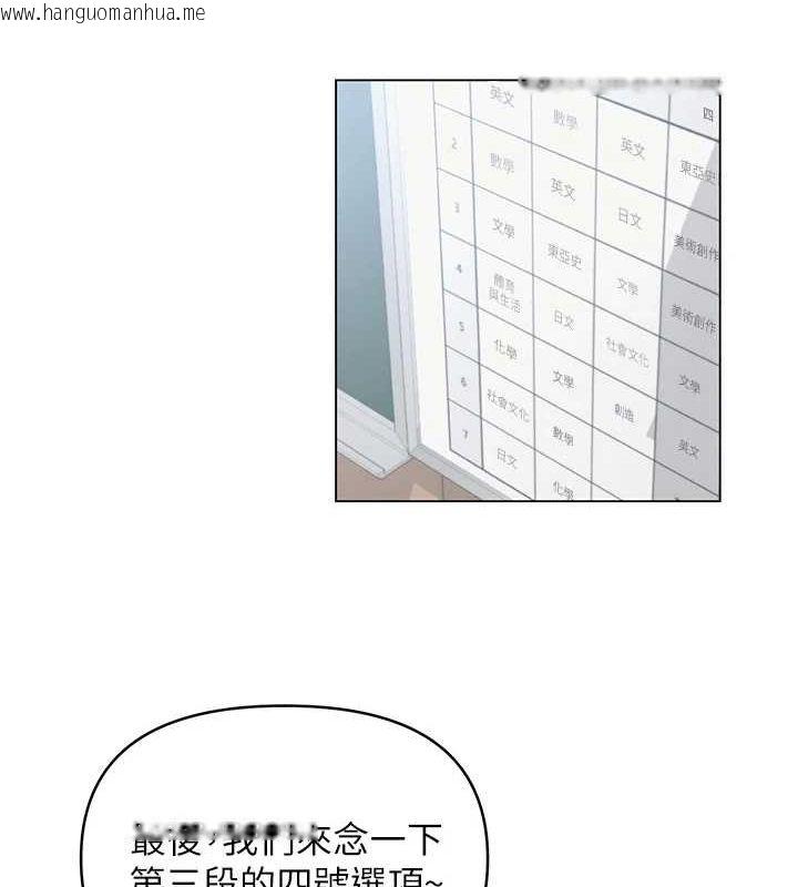 韩国漫画网红女老师韩漫_网红女老师-第4话-突然展开的口交攻防战!在线免费阅读-韩国漫画-第14张图片