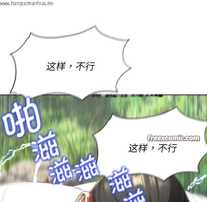 韩国漫画危险同学会韩漫_危险同学会-第58话在线免费阅读-韩国漫画-第101张图片