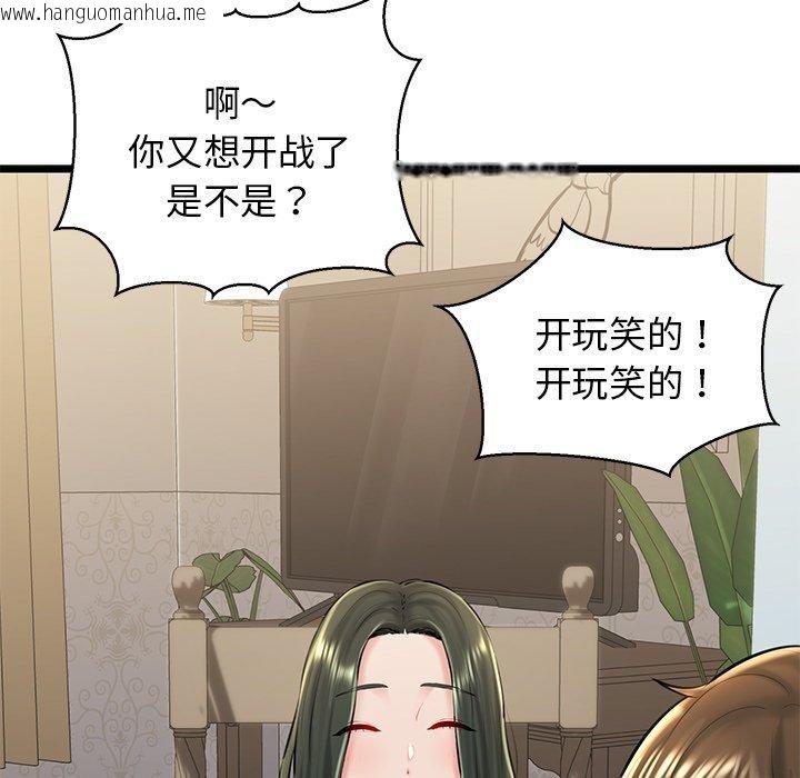 韩国漫画我的拉拉队宝贝韩漫_我的拉拉队宝贝-第31话在线免费阅读-韩国漫画-第41张图片