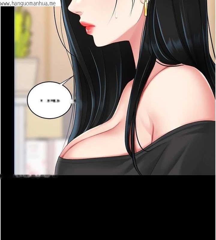韩国漫画复仇母女丼韩漫_复仇母女丼-第96话-要留下来过夜吗?在线免费阅读-韩国漫画-第6张图片