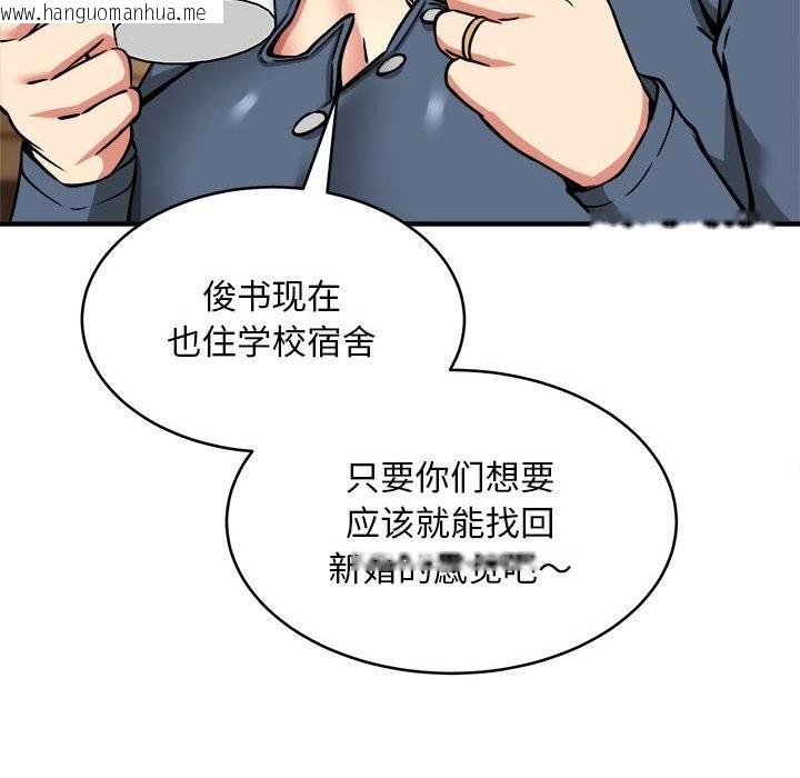 韩国漫画新都市外卖员韩漫_新都市外卖员-第38话在线免费阅读-韩国漫画-第77张图片